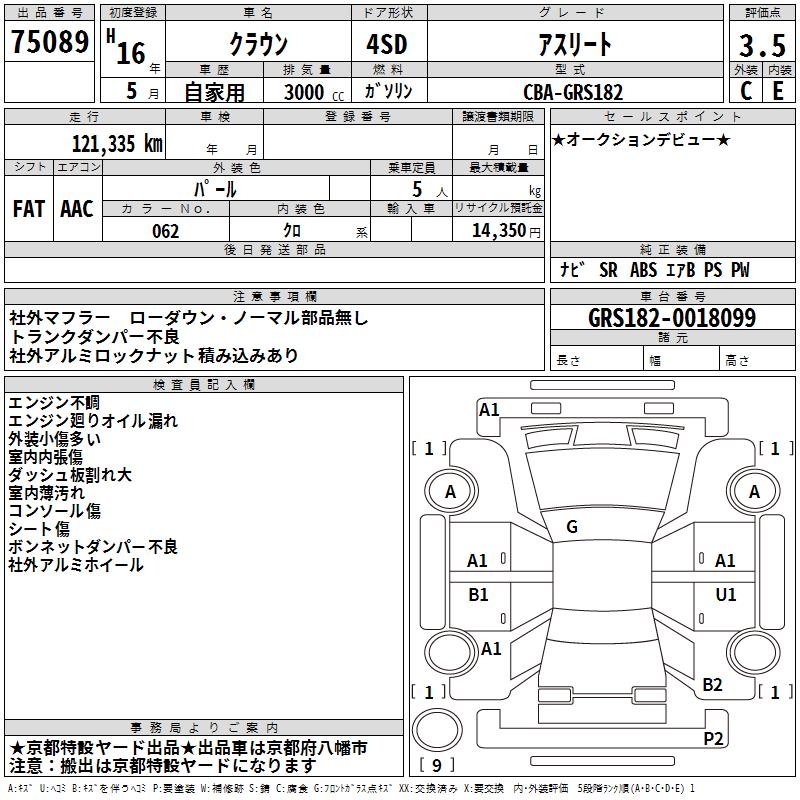 TOYOTA CROWN