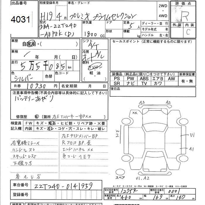TOYOTA PREMIO