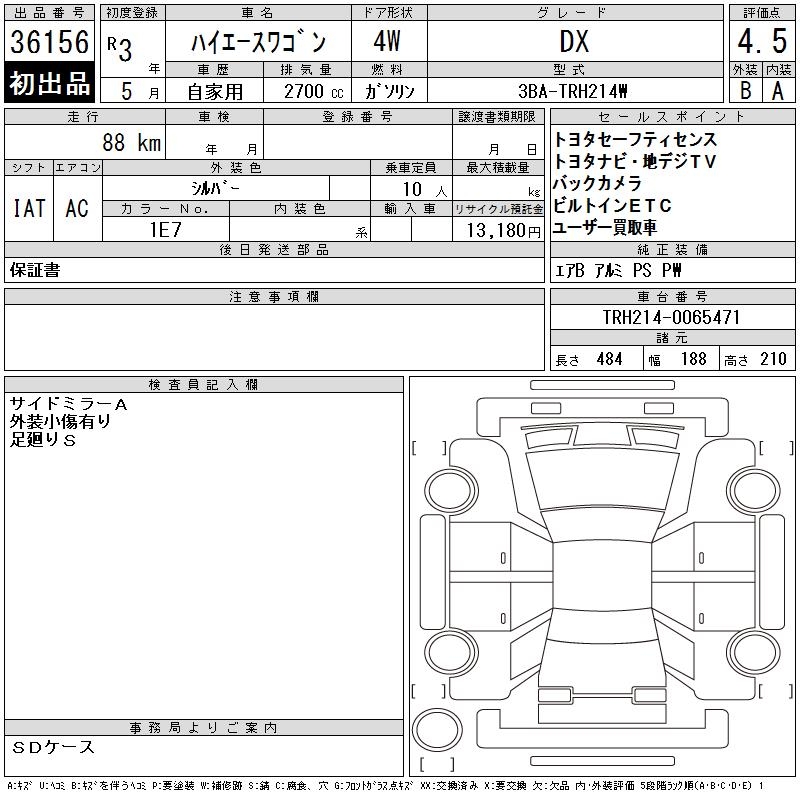 TOYOTA HIACE