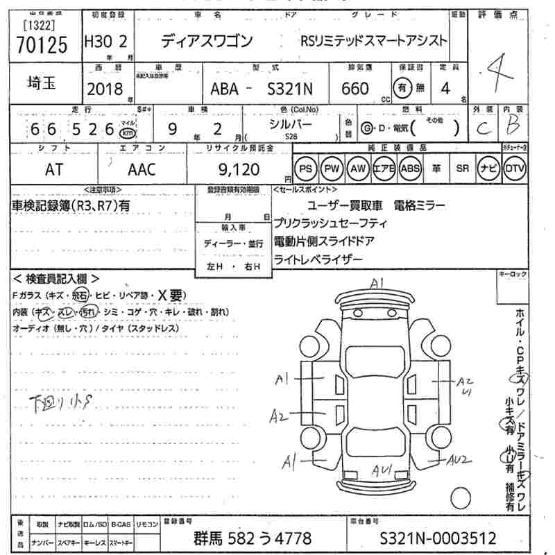 SUBARU DIAS WAGON