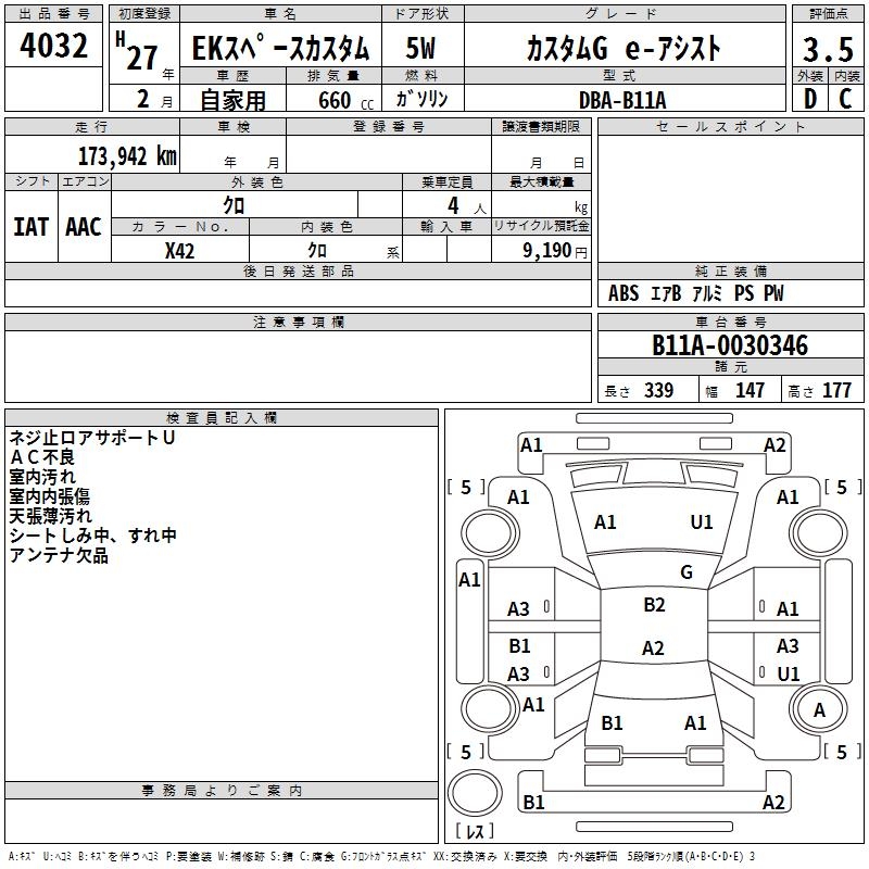 MITSUBISHI EK SPACE
