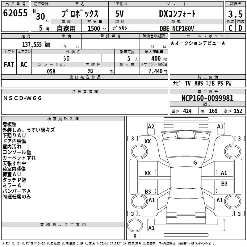 TOYOTA PROBOX
