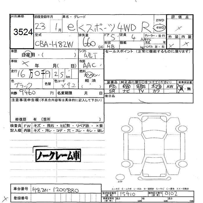 MITSUBISHI EK SPORT