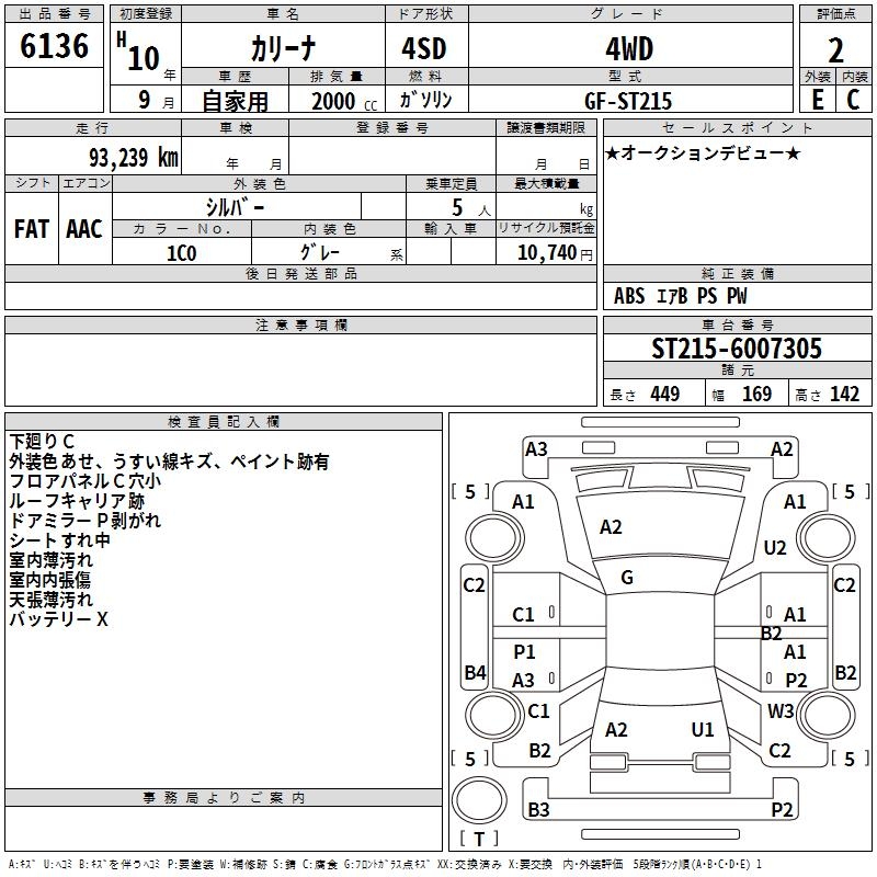 TOYOTA CARINA