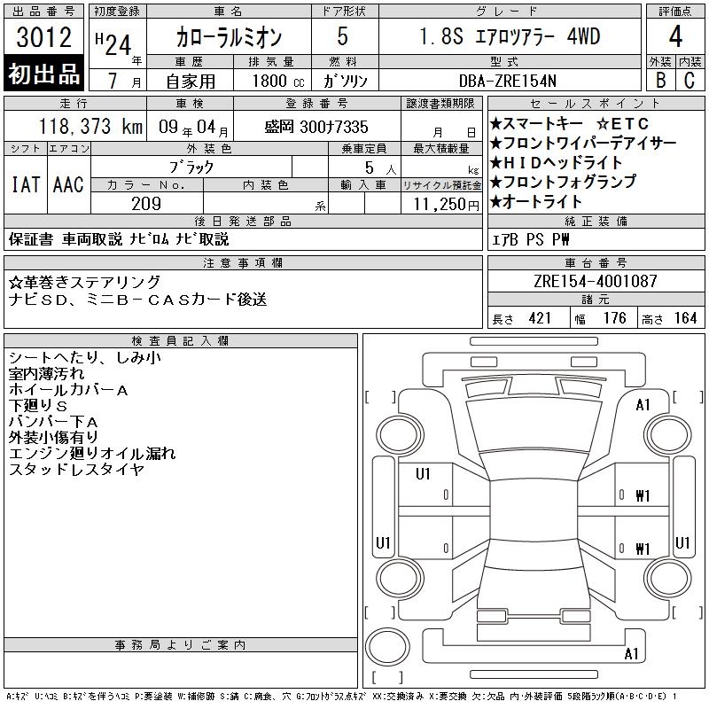 TOYOTA COROLLA RUMION