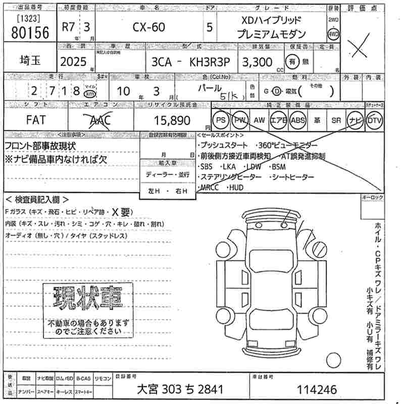MAZDA CX-60