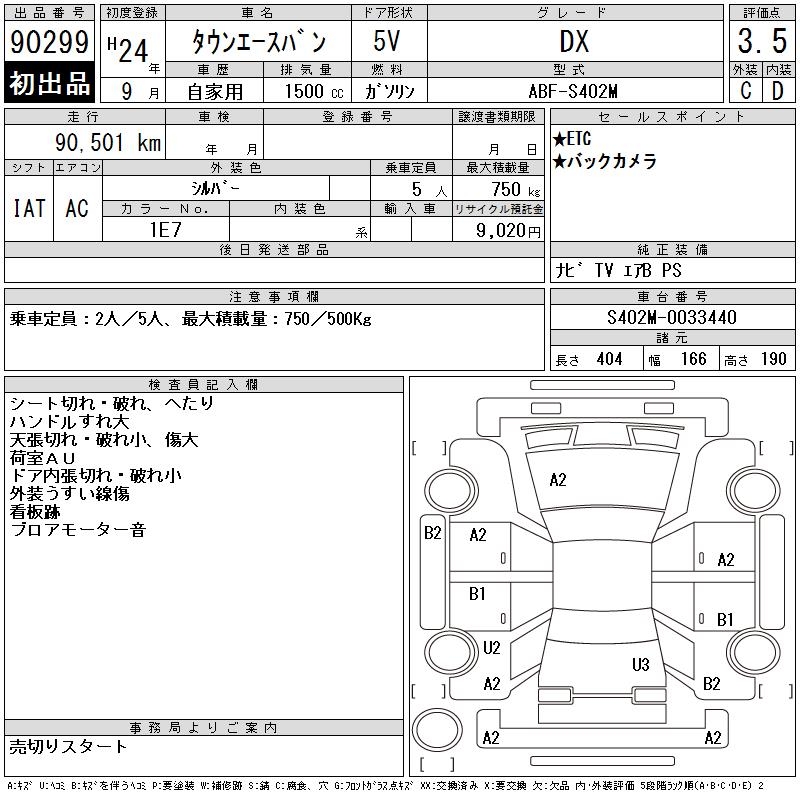 TOYOTA LITE ACE