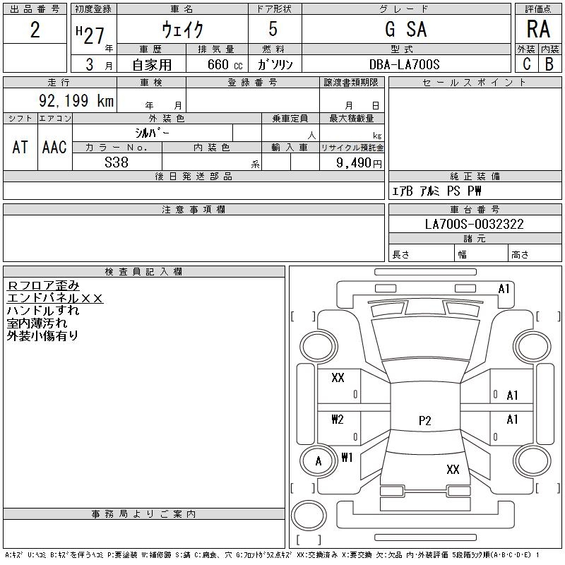 DAIHATSU WAKE