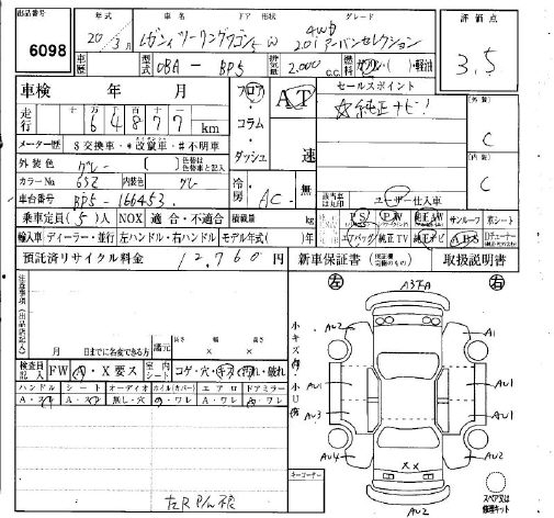 SUBARU LEGACY