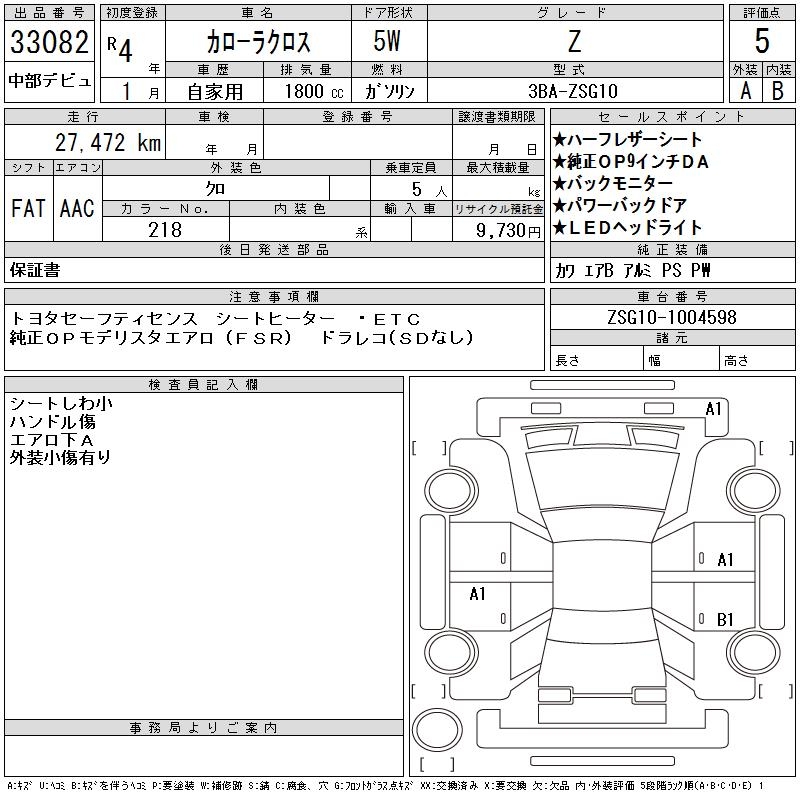 TOYOTA COROLLA CROSS