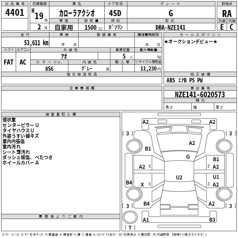 TOYOTA COROLLA AXIO
