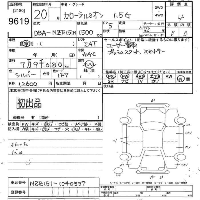 TOYOTA COROLLA RUMION