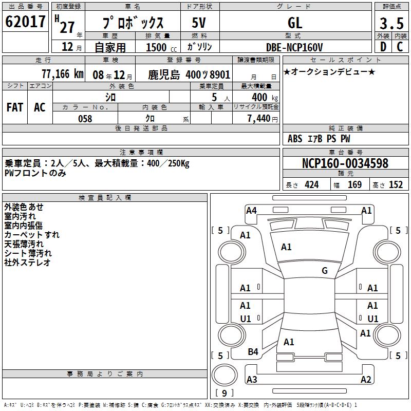 TOYOTA PROBOX