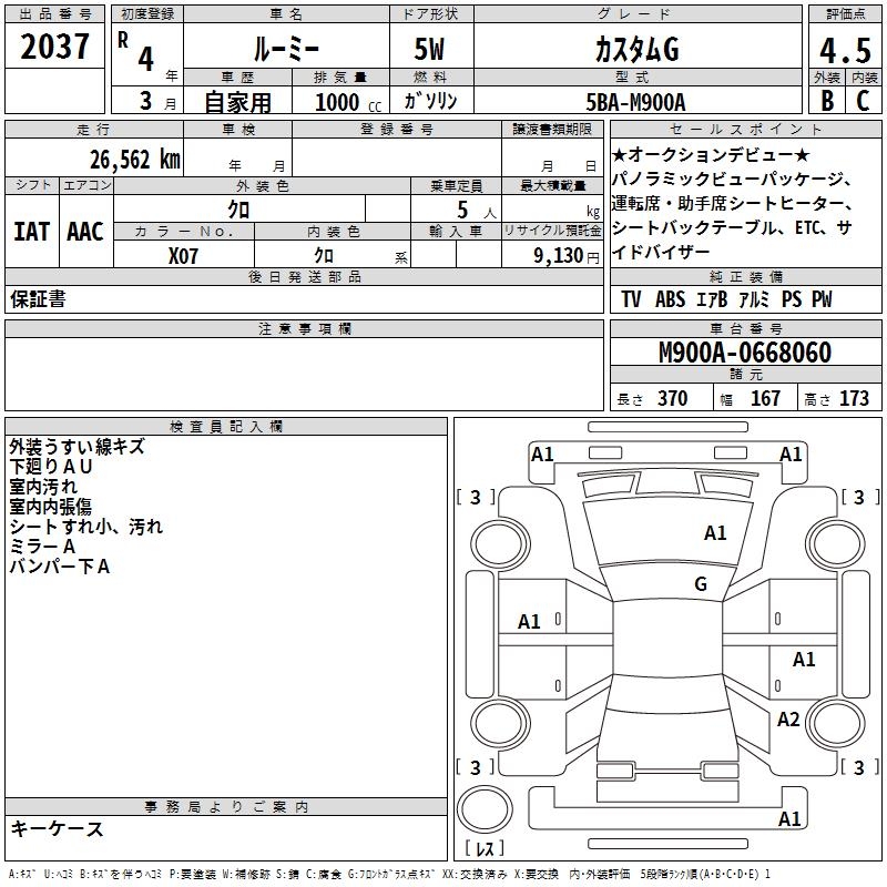 TOYOTA ROOMY