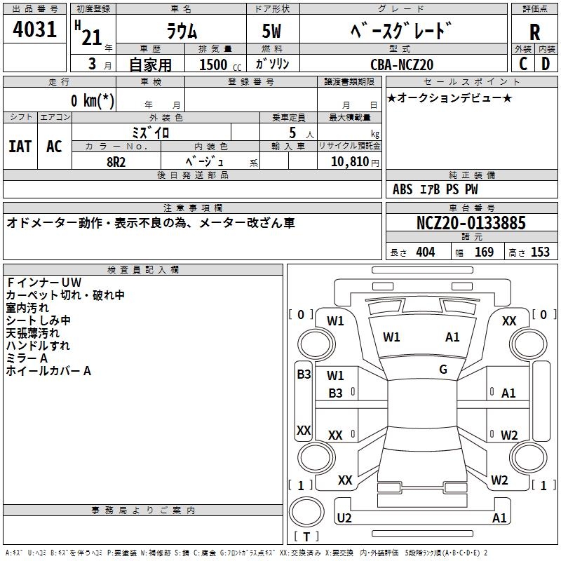 TOYOTA RAUM