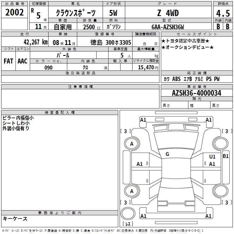 TOYOTA CROWN