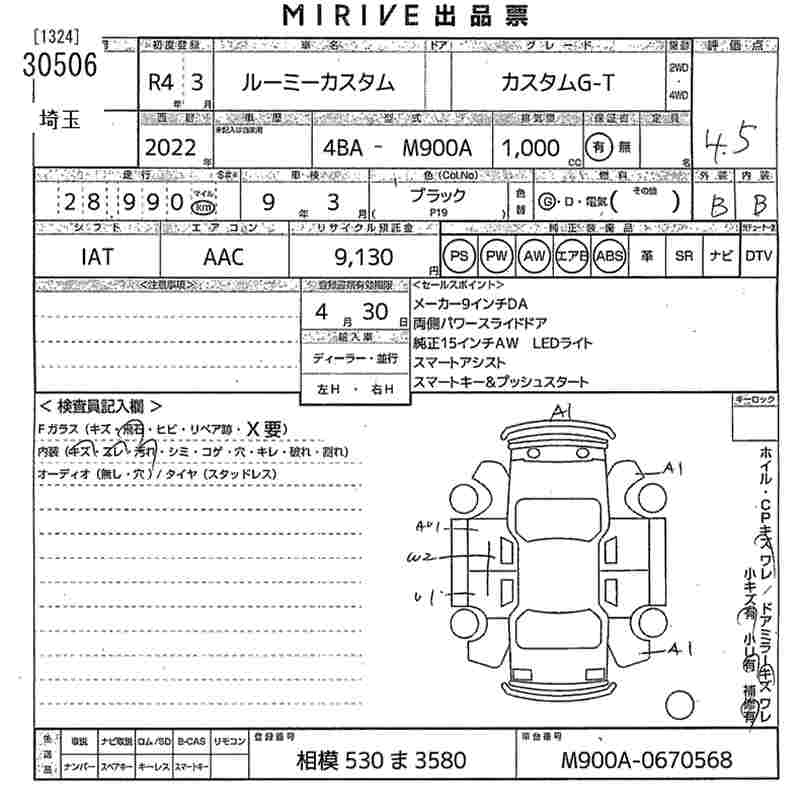 TOYOTA TANK