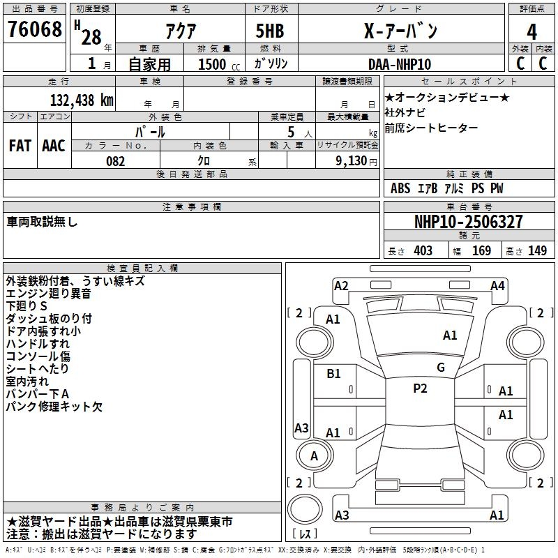 TOYOTA AQUA