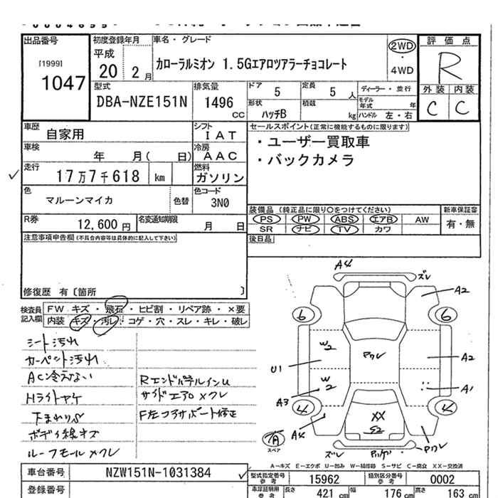 TOYOTA COROLLA RUMION