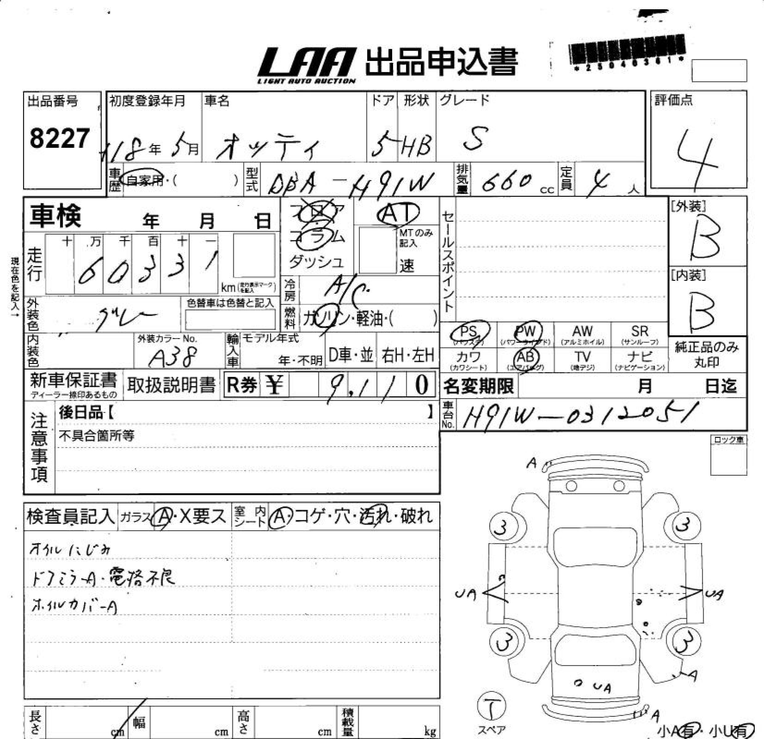 NISSAN OTTI