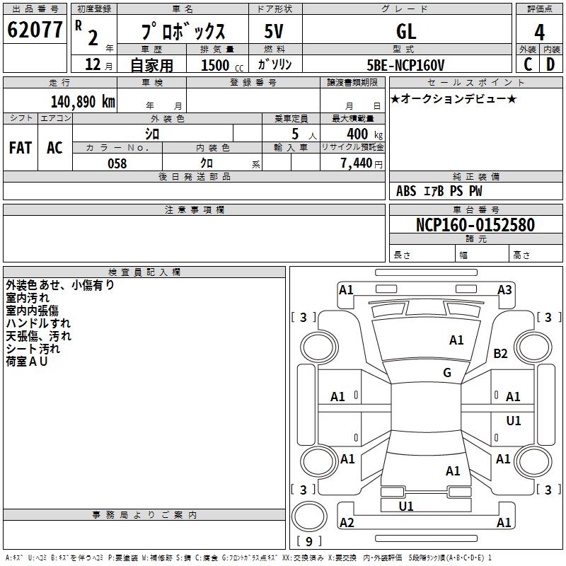 TOYOTA PROBOX