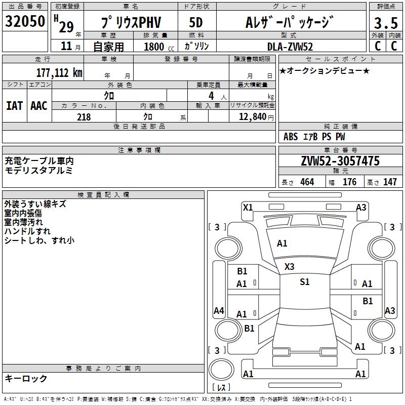 TOYOTA PRIUS PHV