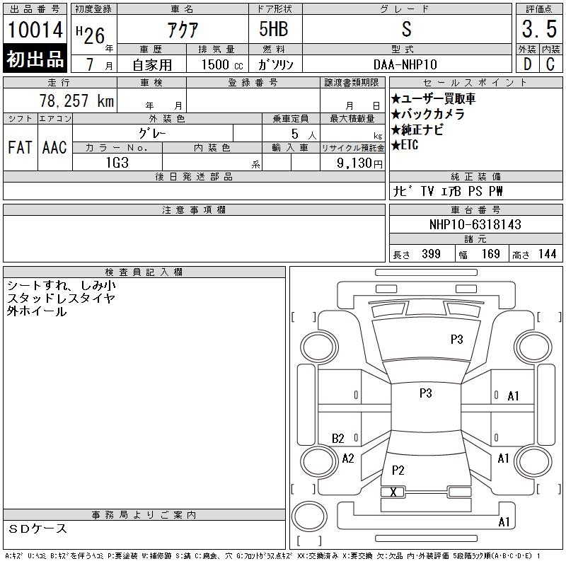TOYOTA AQUA