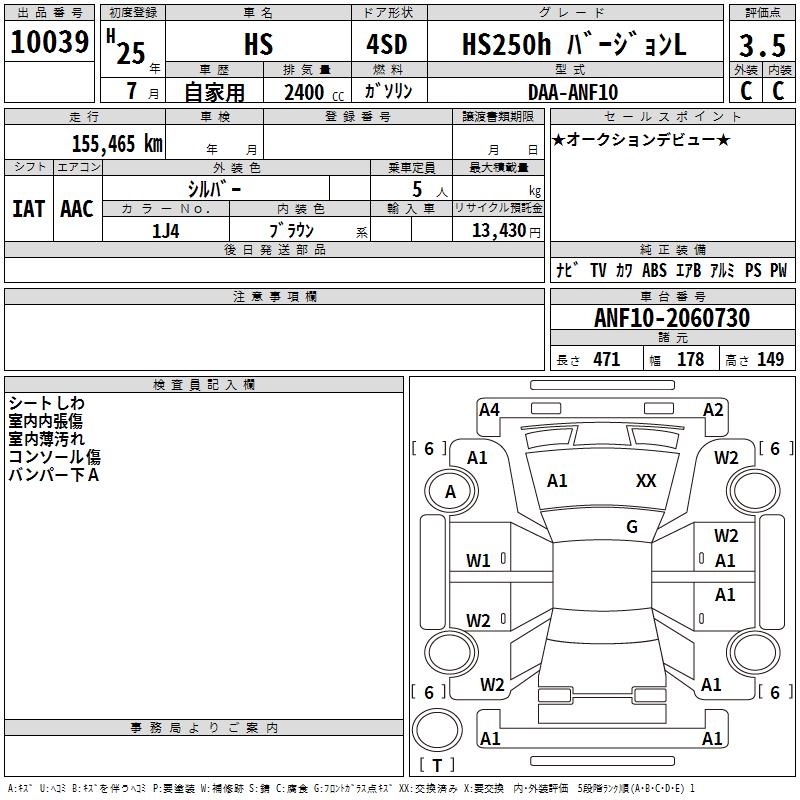 LEXUS HS250H