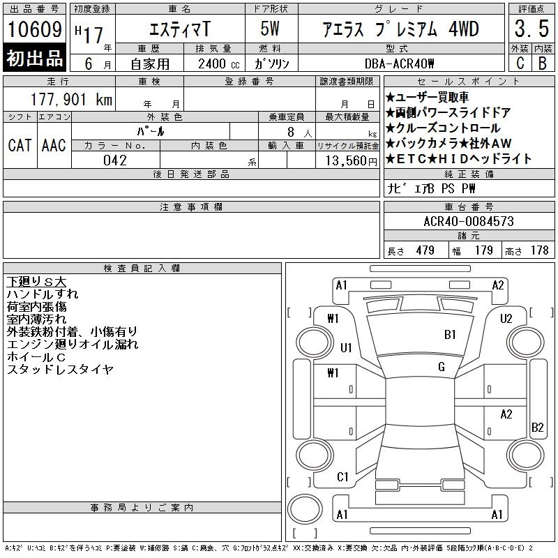 TOYOTA ESTIMA