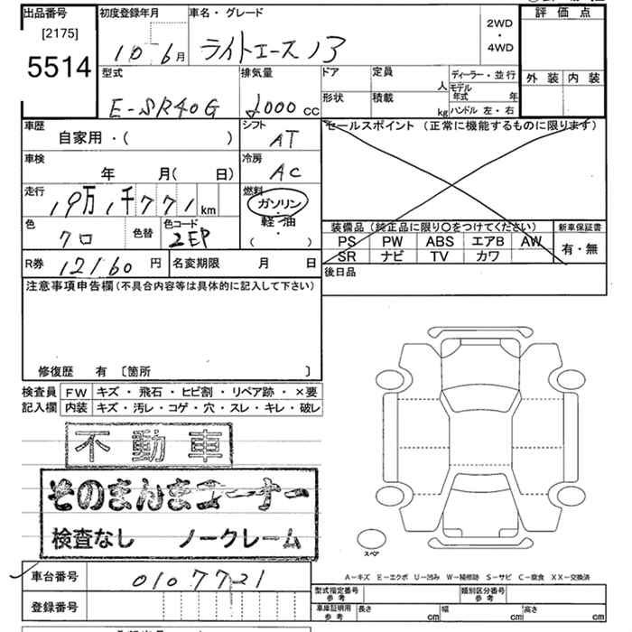 TOYOTA LITE ACE NOAH