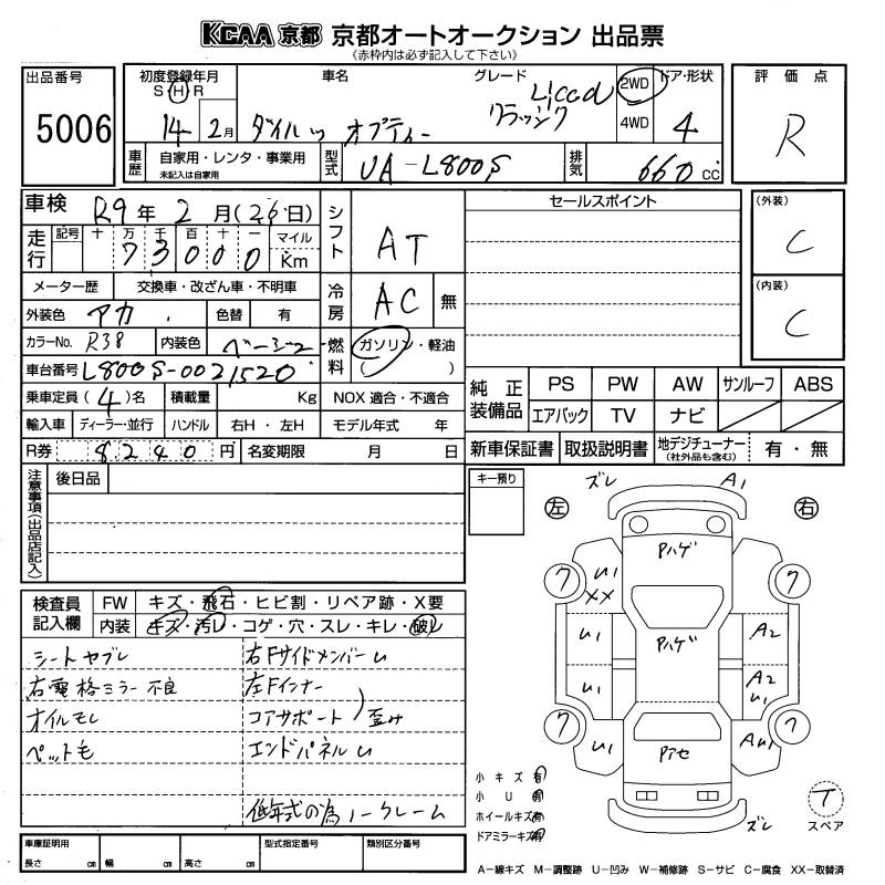 DAIHATSU OPTI