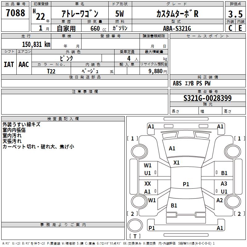 DAIHATSU ATRAI