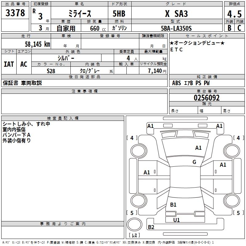 DAIHATSU MIRA E:S