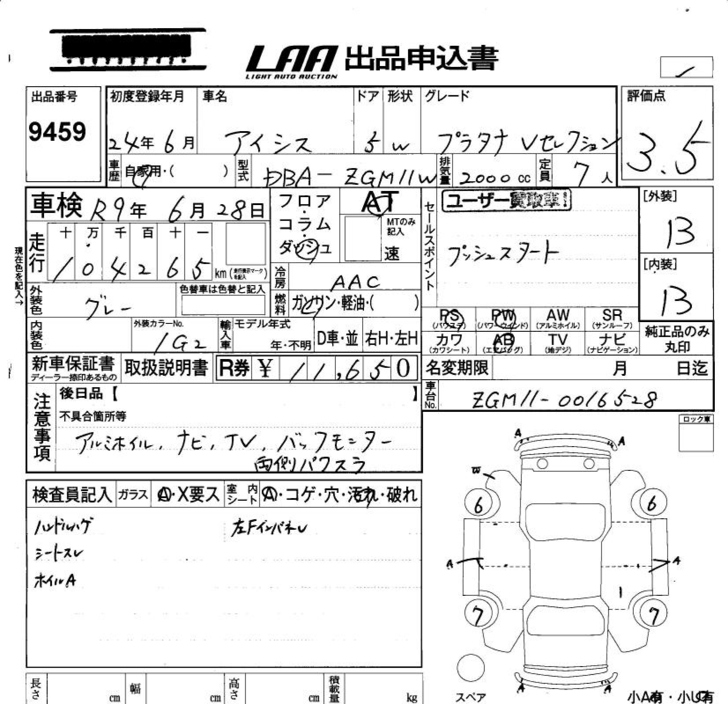 TOYOTA ISIS