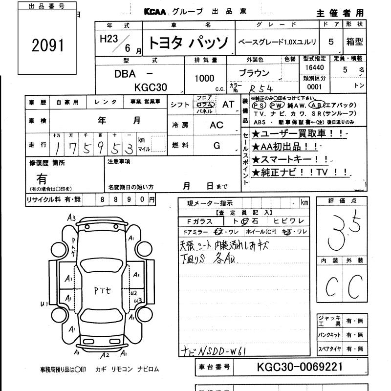 TOYOTA PASSO