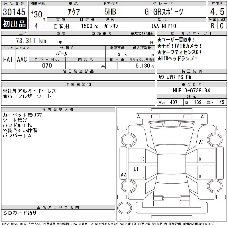 TOYOTA AQUA