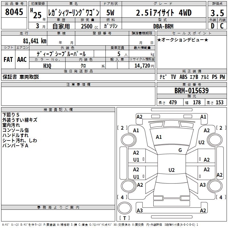 SUBARU LEGACY