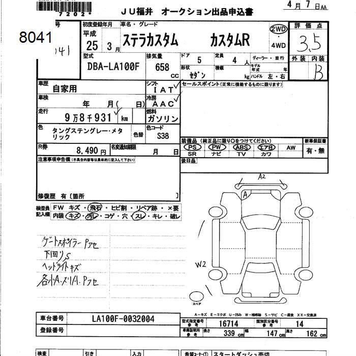 SUBARU STELLA