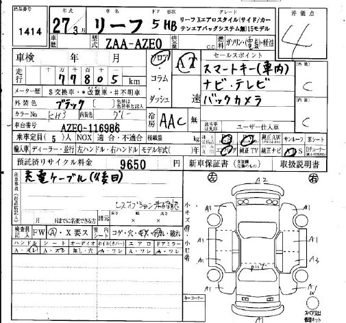 NISSAN LEAF