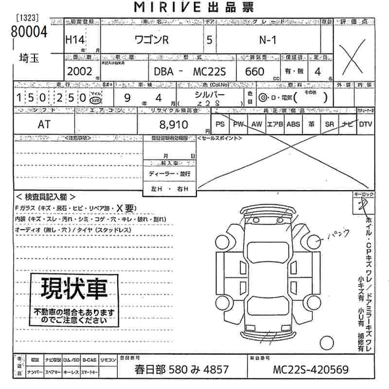 SUZUKI WAGON R