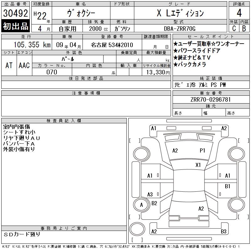 TOYOTA VOXY