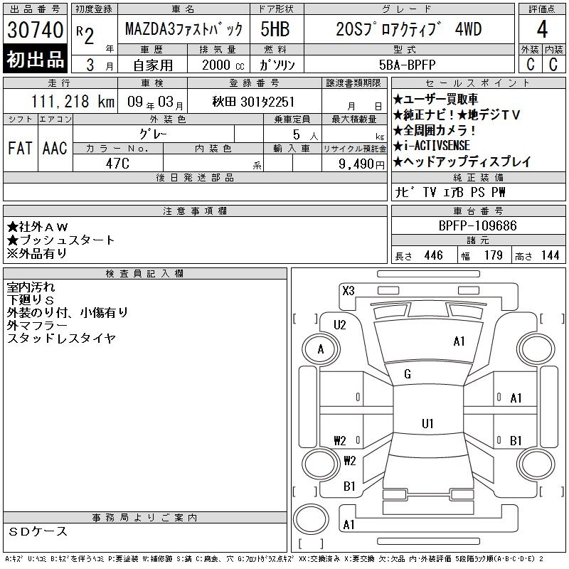 MAZDA MAZDA3