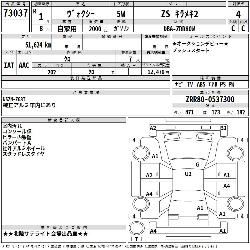 TOYOTA VOXY