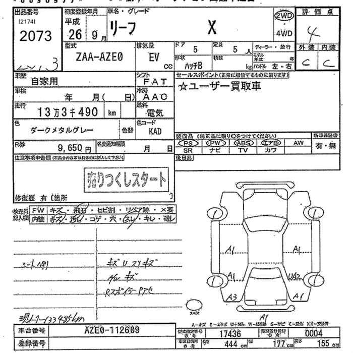 NISSAN LEAF