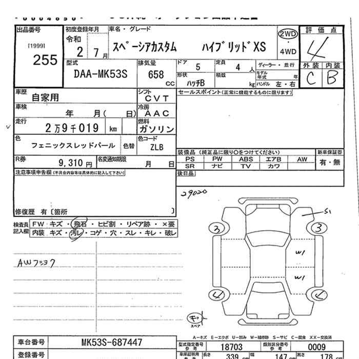 SUZUKI SPACIA