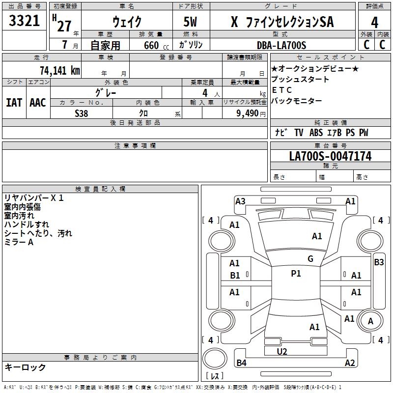 DAIHATSU WAKE