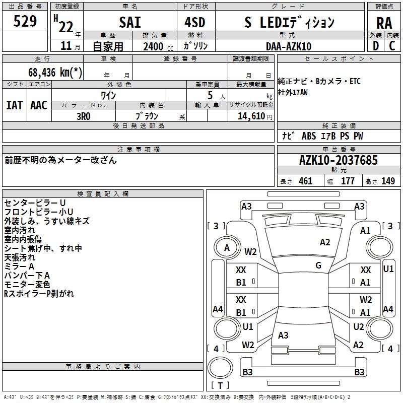 TOYOTA SAI
