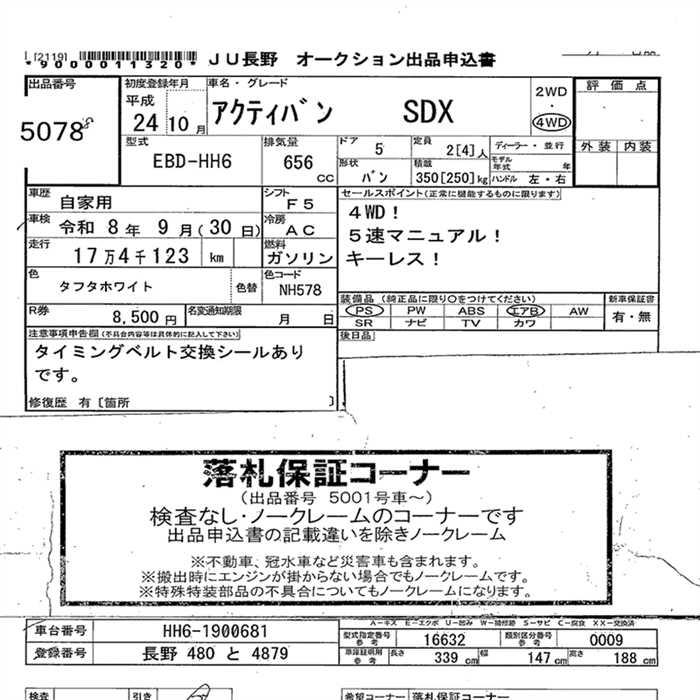 HONDA ACTY