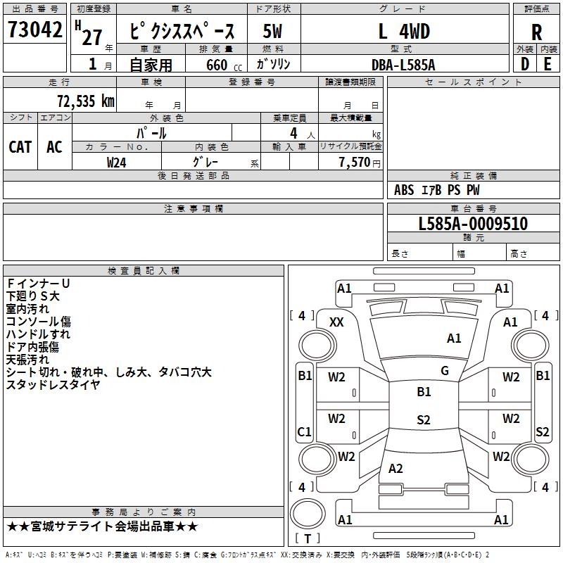 TOYOTA PIXIS SPACE