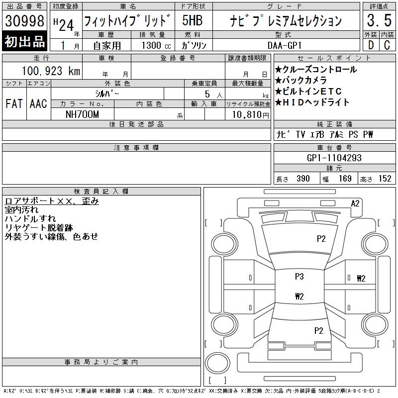 HONDA FIT